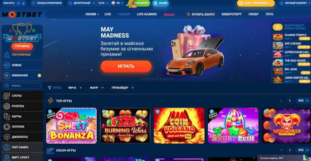 Fedezd fel a legjobb online fogadási lehetőségeket a Mostbet segítségével Fedezd fel a legjobb online fogadási lehetőségeket a Mostbet segítségével