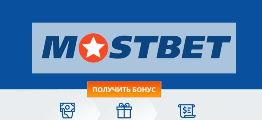 Mostbet Aviator Yangi Avlod O'yini
